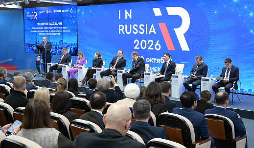 Представители ОЭЗ «ХИМПРОМ» приняли участие в Международном форуме «InRussia 2026»